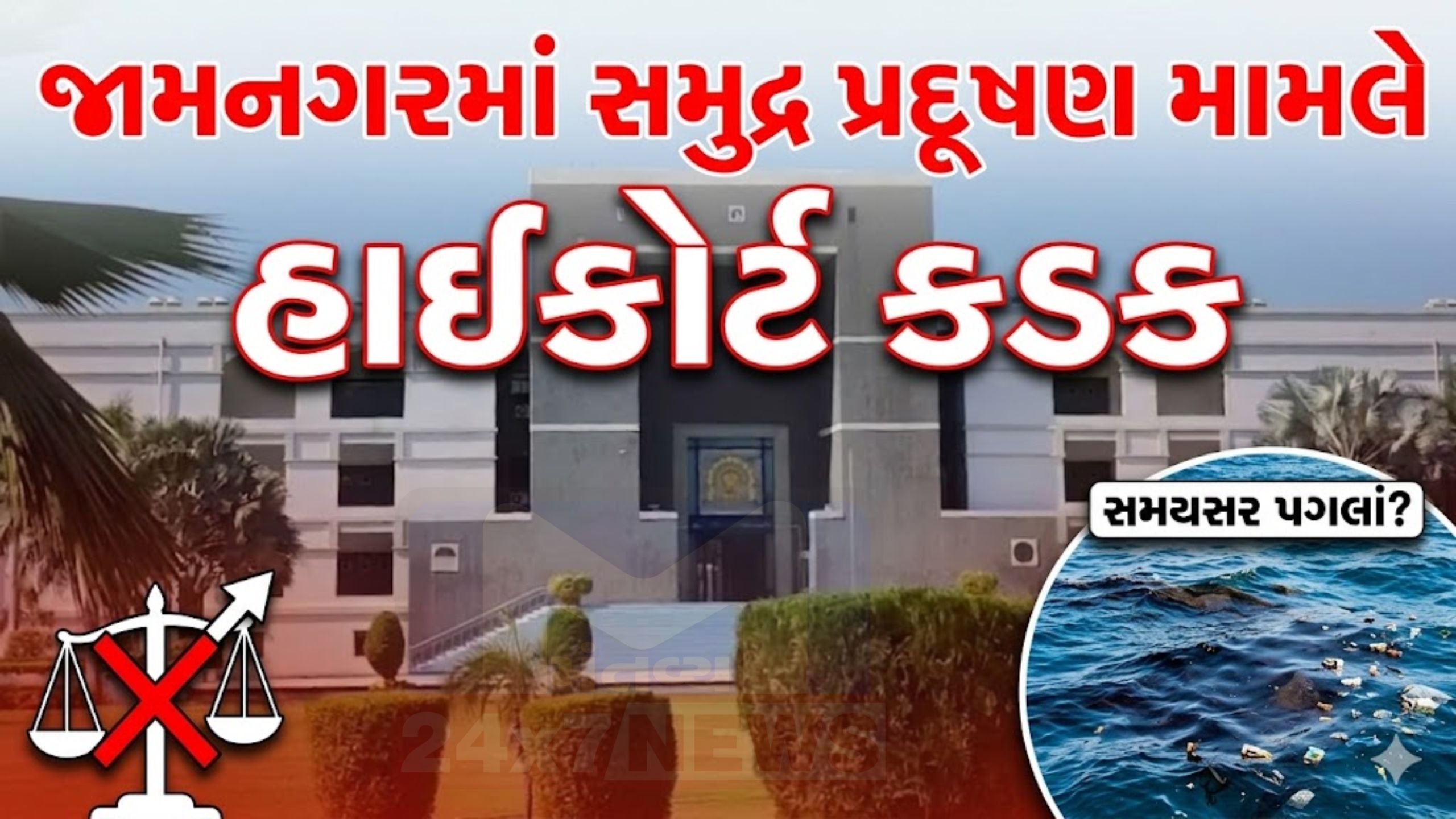 Gujarat High Court સખત, ટાટા કેમિકલ્સને મોટો ઝટકો