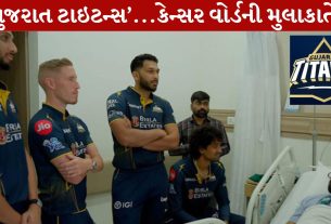 Gujarat Titans, અમદાવાદ, કેન્સરના દર્દીઓ, લ્યુક વુડ, પ્રસિદ્ધ કૃષ્ણા