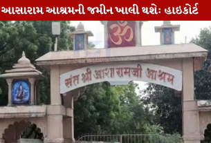 Asaram Ashram