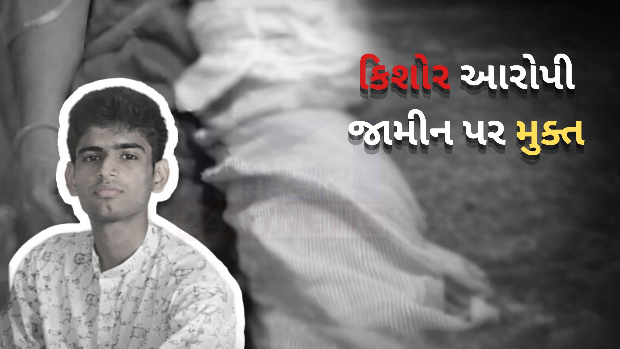 Seventh Day School કેસમાં હાઇકોર્ટનો મોટો નિર્ણય