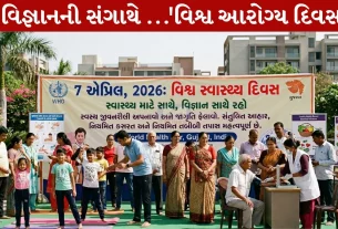 World Health Day 2026, ઇતિહાસ, થીમ, સ્મોલ પોક્સ, WHO