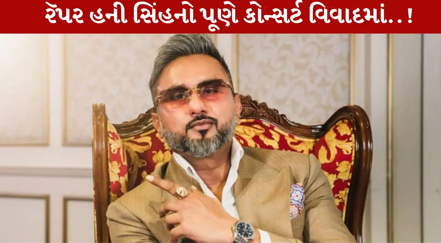 Honey Singh, બોલીવુડ સિંગર, દારુ, ડ્રગ્સ, ગીતો