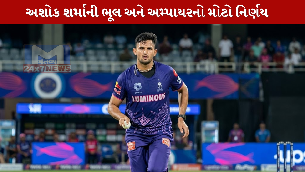 IPL 2026