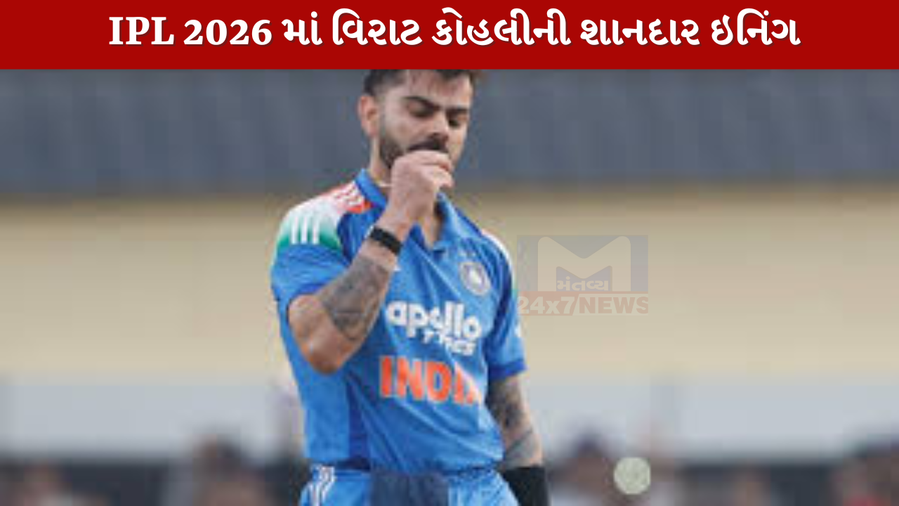 IPL 2026