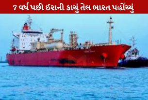 Iranian Crude Oil