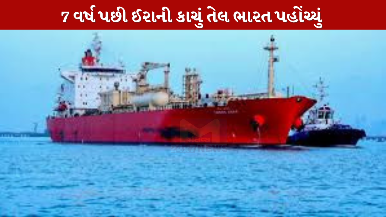 Iranian Crude Oil