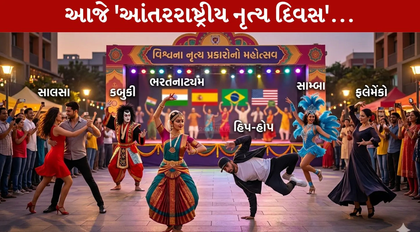 International Dance Day 2026, ભારત, ગરબા, નૃત્યના પ્રકાર, બેલે ડાન્સ