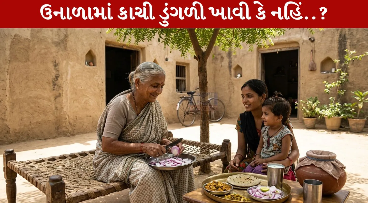 Raw Onion, લૂ, પાચન, હૅલ્થ, ઉનાળા