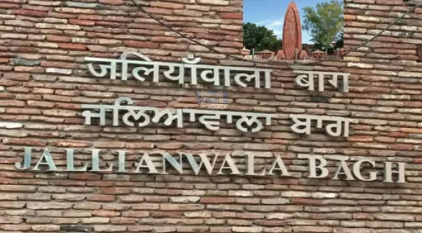 Jallianwala Bagh Memorial Day, આઝાદી, અંગ્રેજો, જનરલ ડાયર, પંજાબ