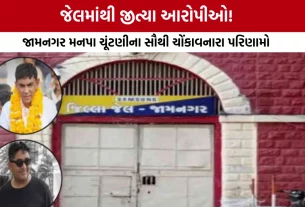 Jamnagar Municipal Corporation Election Result