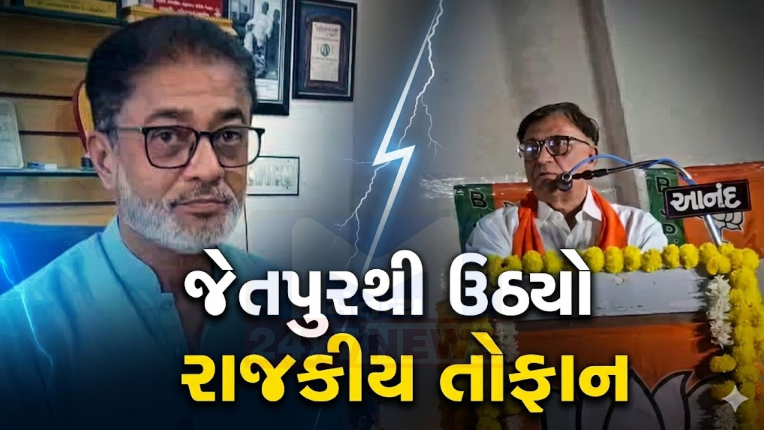 જેતપુરમાં MLA Mahendra Padaliyaનું વિવાદાસ્પદ નિવેદન