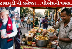 Jhal muri, પીએમ મોદી, બંગાળી ,રેસિપી, વાનગી