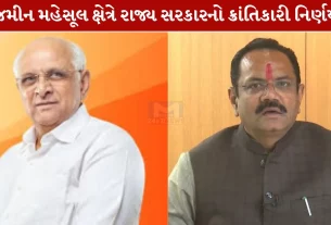 Jitu Vaghani,જમીન મહેસૂલ, બાનાખત, પ્રોપર્ટી, કેસો