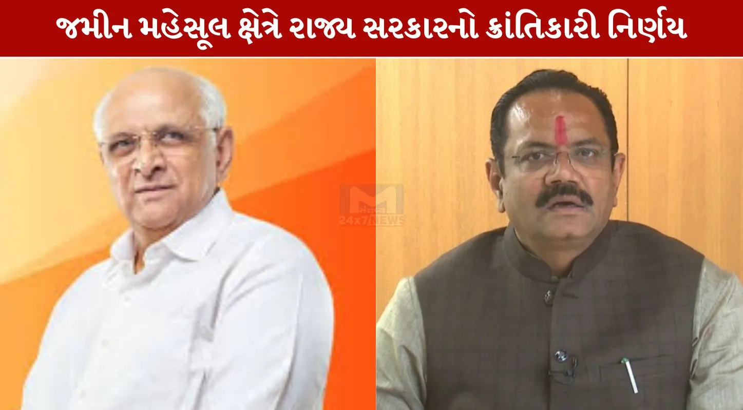 Jitu Vaghani,જમીન મહેસૂલ, બાનાખત, પ્રોપર્ટી, કેસો