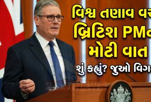 ઈરાન યુદ્ધ પર Keir Starmerની સ્પષ્ટતા,'બ્રિટેનની લડાઈ નથી