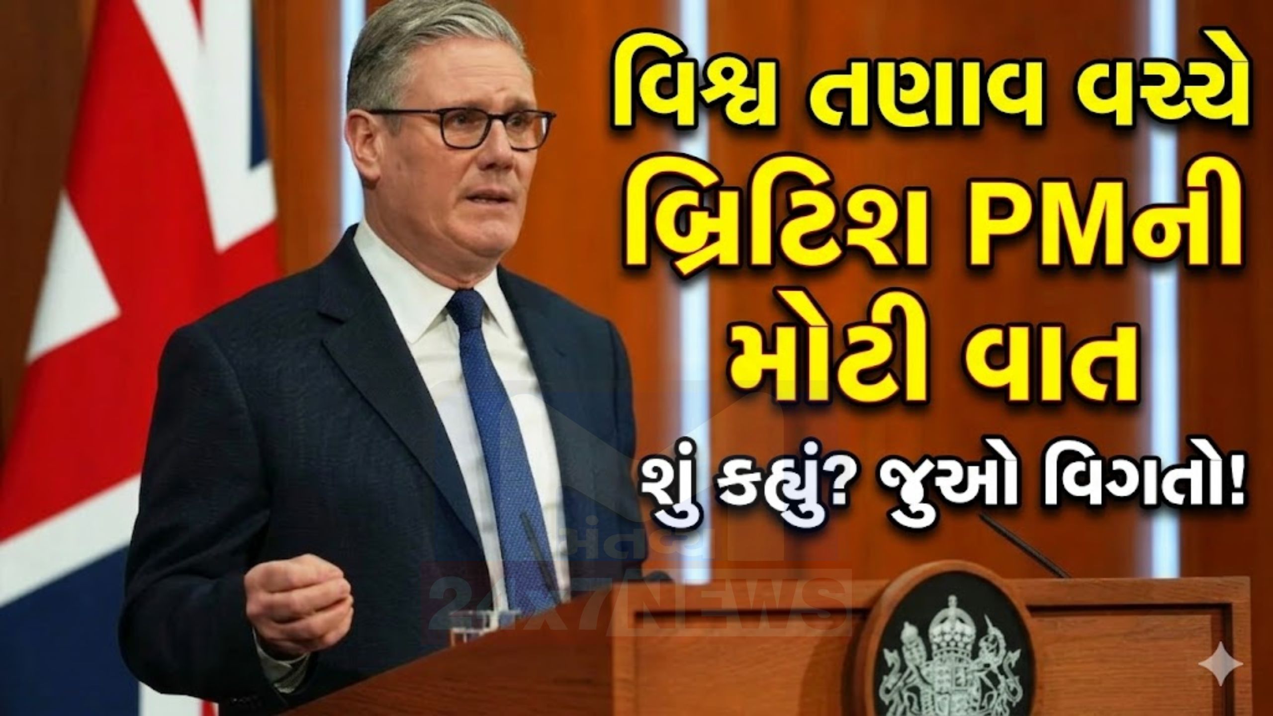ઈરાન યુદ્ધ પર Keir Starmerની સ્પષ્ટતા,'બ્રિટેનની લડાઈ નથી