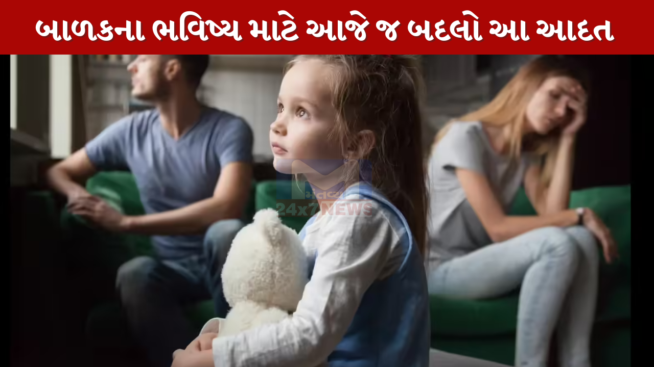 Kids સામે ઝઘડવાનું ટાળો!