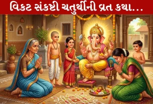 Vikat Sankashti Chaturthi, કથા, વ્રત ઉપવાસ, ચંદ્રોદય, ભગવાન ગણેશ