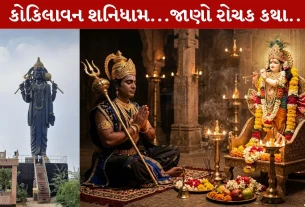 Kokilavan Shani Mandir, શ્રીકૃષ્ણ, શનિ મહારાજ, સાડા સાતી, મથુરા