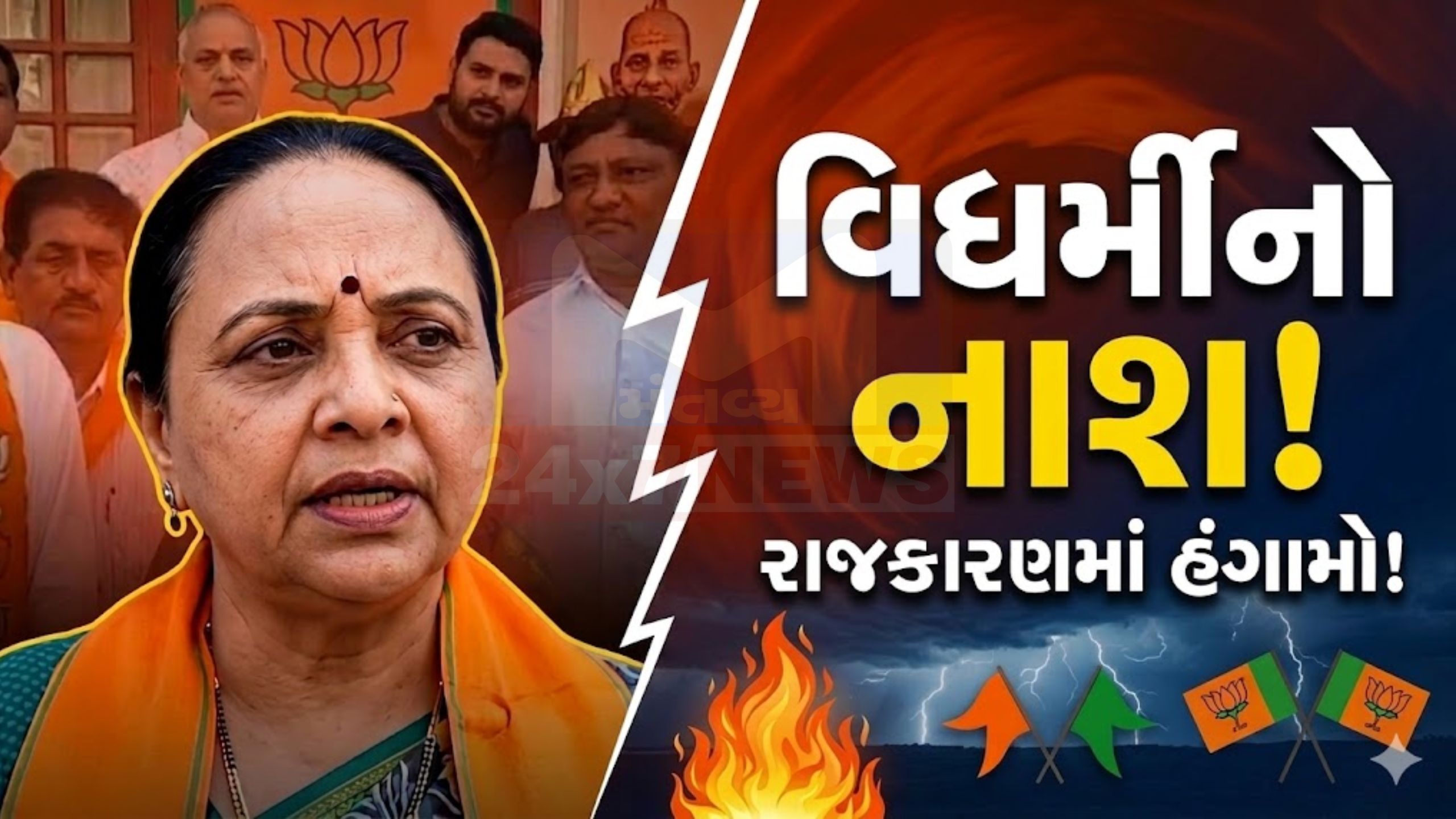 ધારગણી બેઠકમાં Kokila Kakadiyaનું વિવાદાસ્પદ નિવેદન