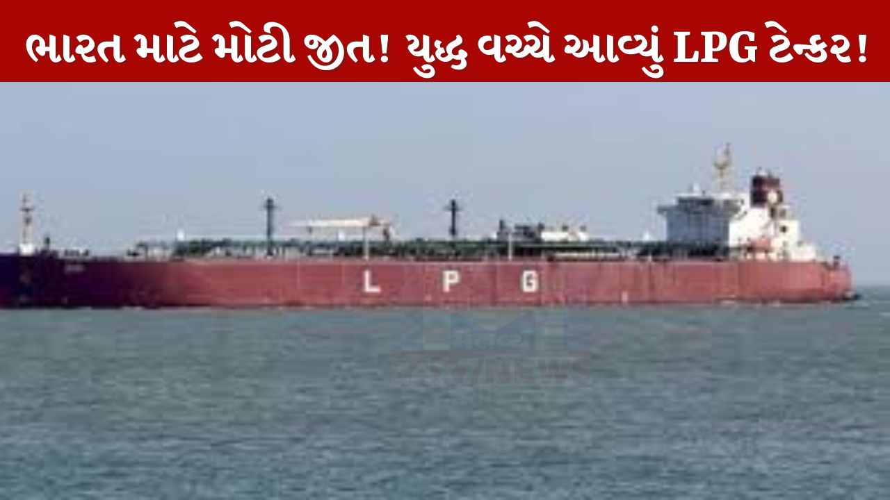 LPG