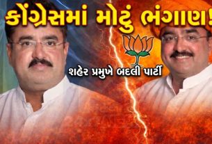 Palitana BJP: શહેર પ્રમુખ સહિતના નેતાઓ ભાજપમાં