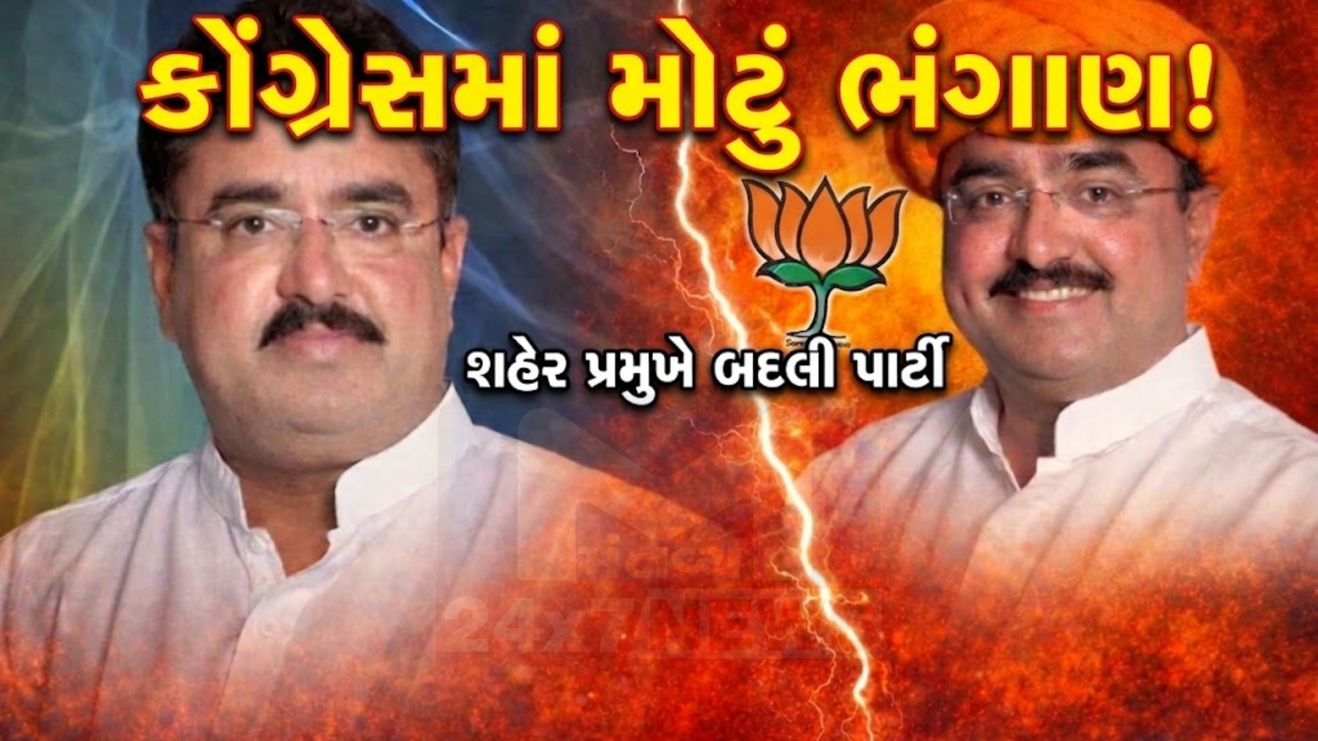 Palitana BJP: શહેર પ્રમુખ સહિતના નેતાઓ ભાજપમાં