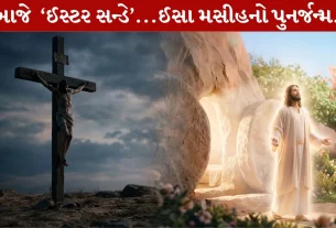 Easter Sunday, Easter Eggs, Holy Week, ઈસા મસીહ, રવિવાર
