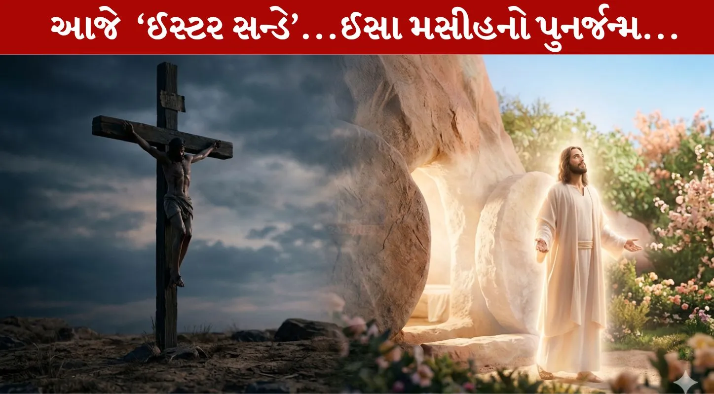 Easter Sunday, Easter Eggs, Holy Week, ઈસા મસીહ, રવિવાર