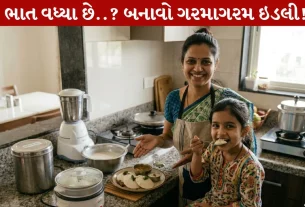 Leftover Rice Idli, વાસી ભાત, વાનગી, નારિયેળની ચટણી, સાંભાર