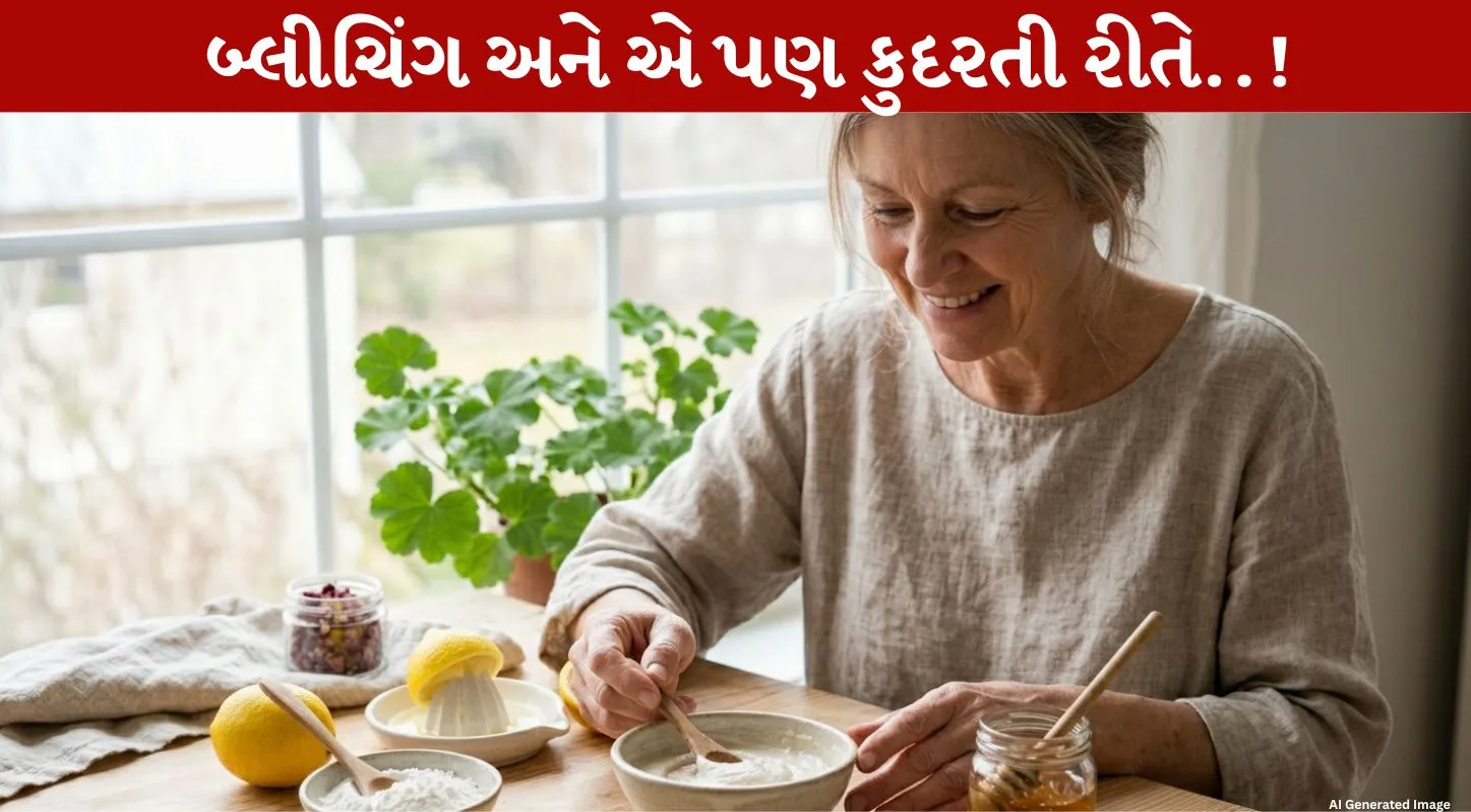 Natural Bleach, મધ, લીંબુનો રસ, સ્કિન કેર, ચોખાનો લોટ