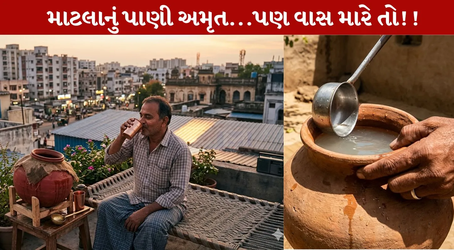 Matlu Cleaning Tips, ઉનાળા, શીતળ જળ, સફાઇ, ઉપાયો