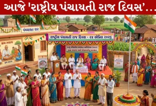 National Panchayati Raj Day 2026, મહાત્મા ગાંધી, ગ્રામ સ્વરાજ, ભારતીય, બંધારણ