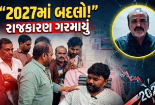 Navneet Baldhiyaને ચીમકી: 2027માં બદલો લેશે કોળી સમાજ