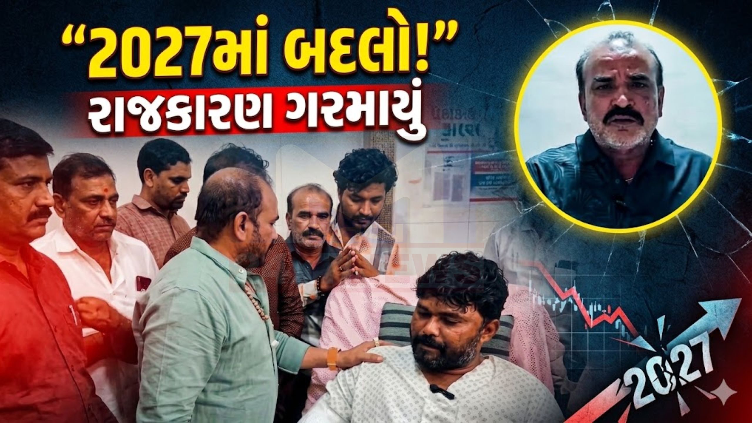 Navneet Baldhiyaને ચીમકી: 2027માં બદલો લેશે કોળી સમાજ