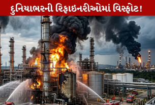Oil Refinery