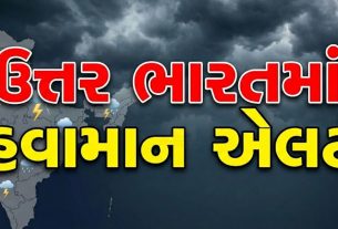 Rain Alert