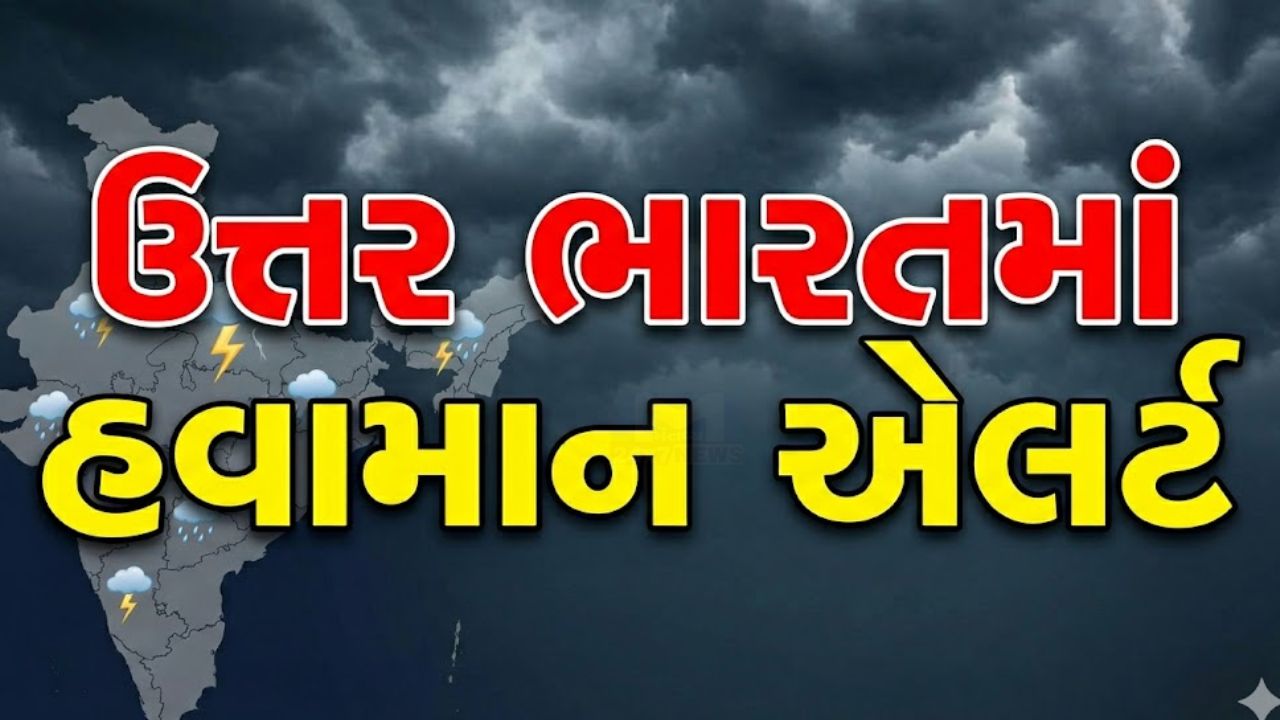 Rain Alert