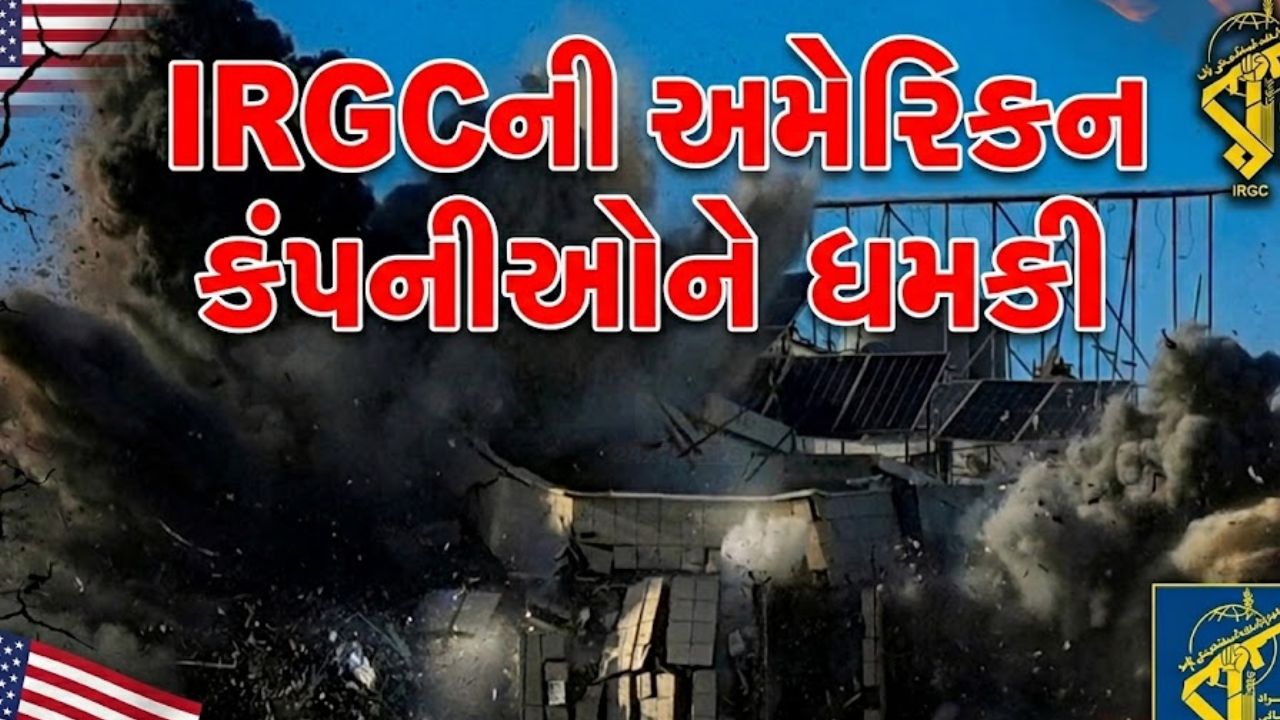 IRGC Threat