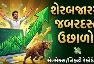 Stock Market