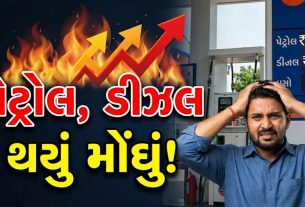 Petrol Diesel