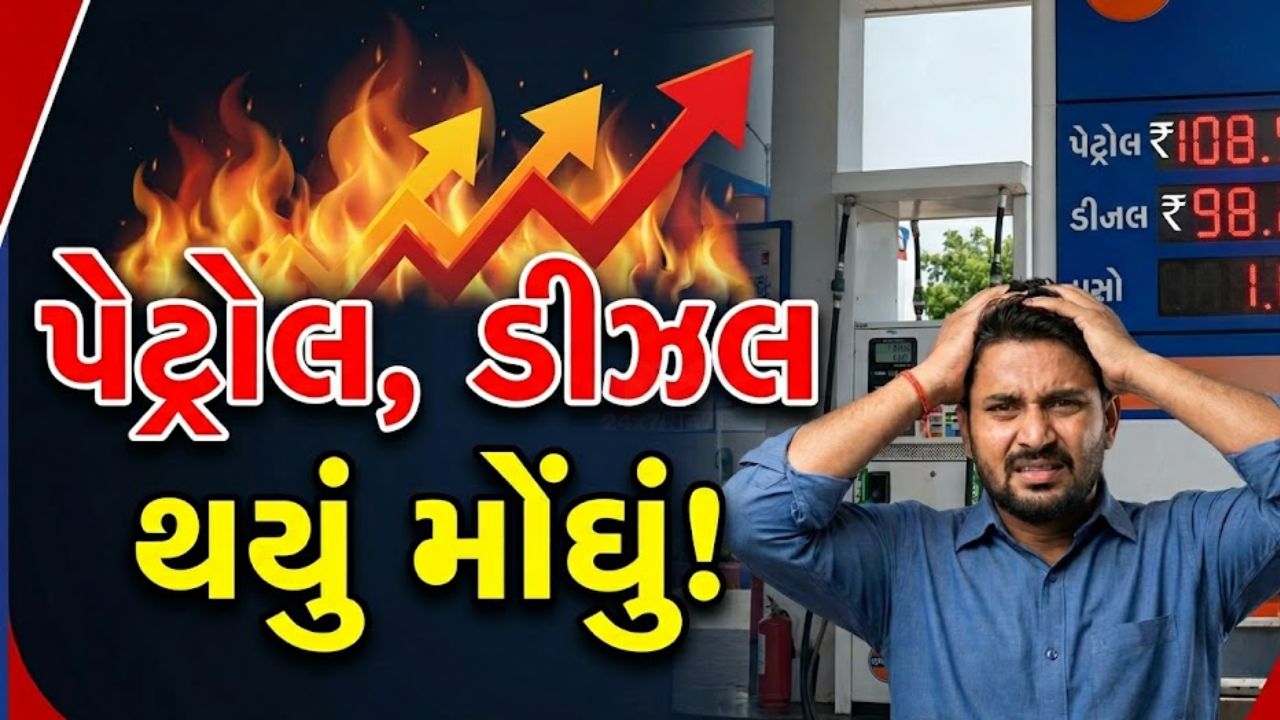Petrol Diesel