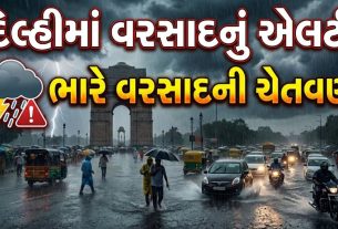Rain Alert