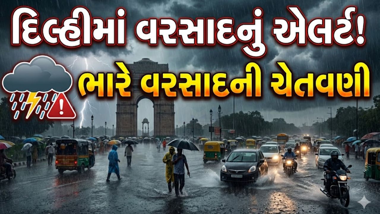 Rain Alert