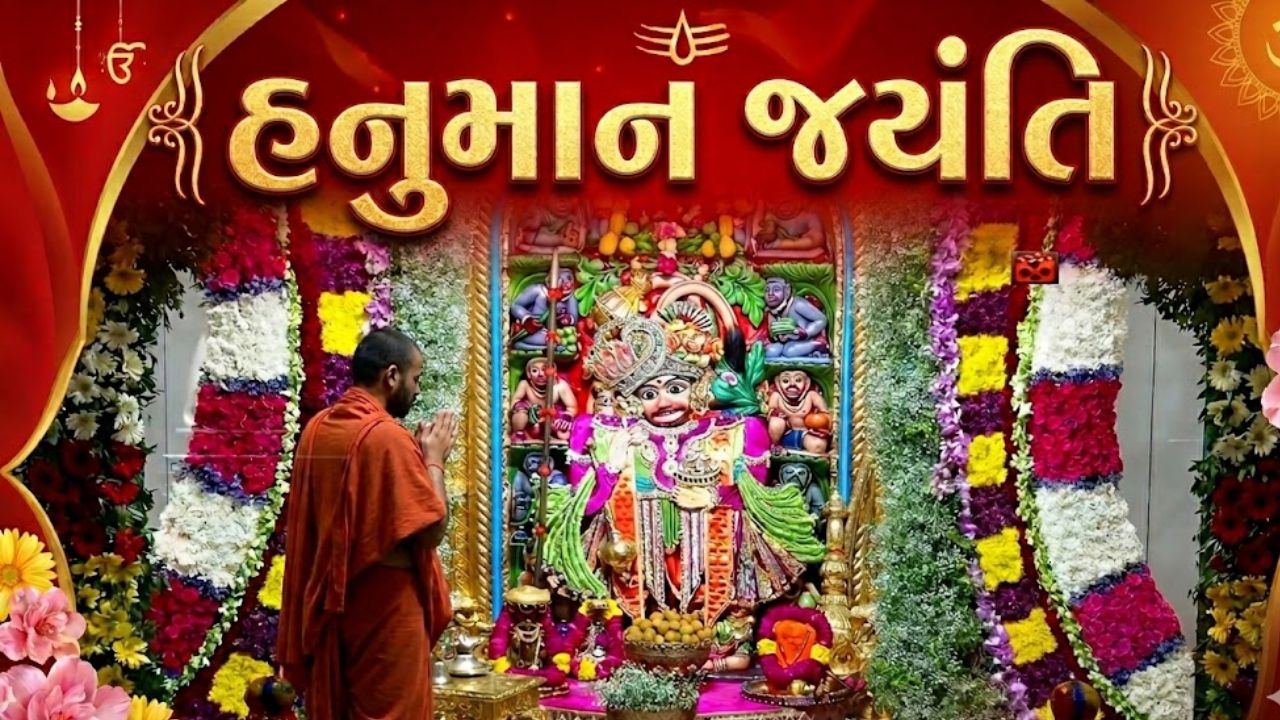 Hanuman Jayanti