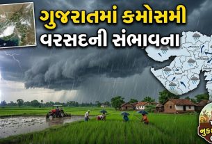 Unseasonal Rain