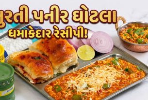 Paneer Ghotala