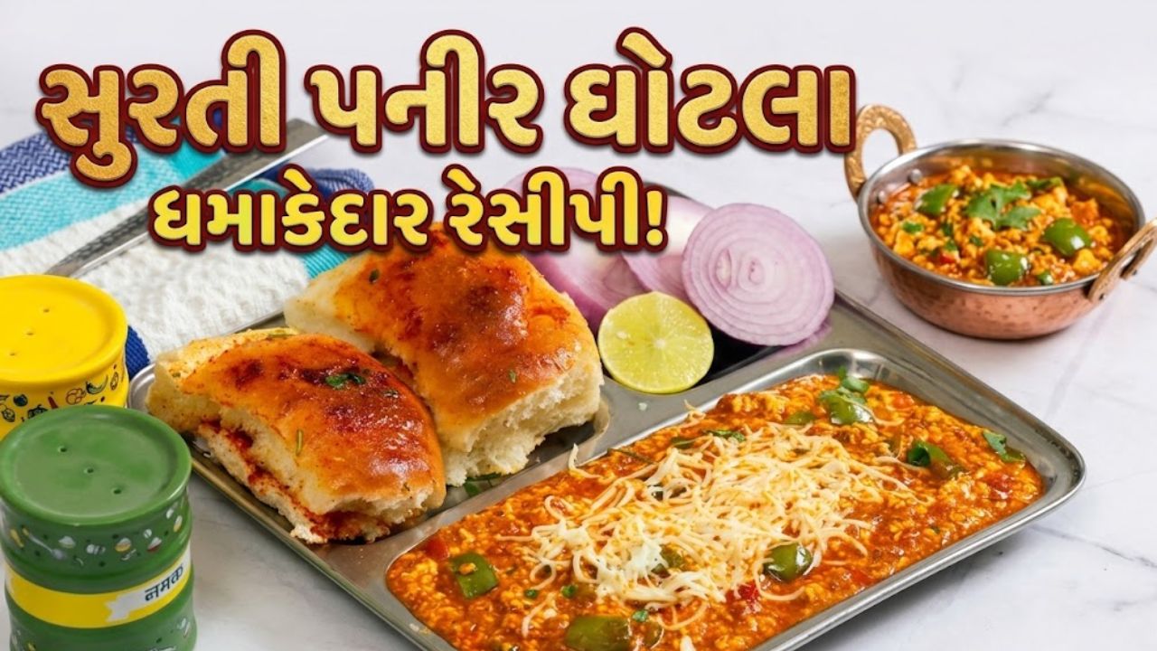 Paneer Ghotala