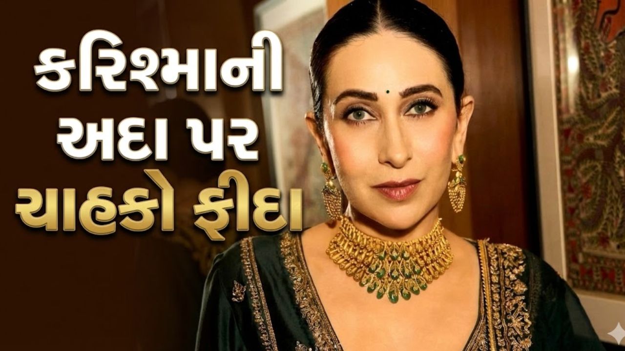 Karisma Kapoor