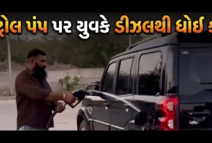 Viral Video